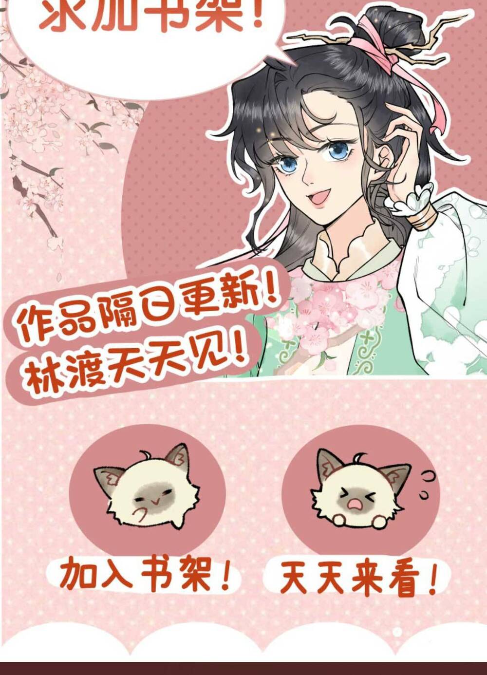 Toàn Tông Môn Đều Là Kẻ Si Tình, Chỉ Có Ta Là Tỉnh Táo Chapter 141 - Trang 2