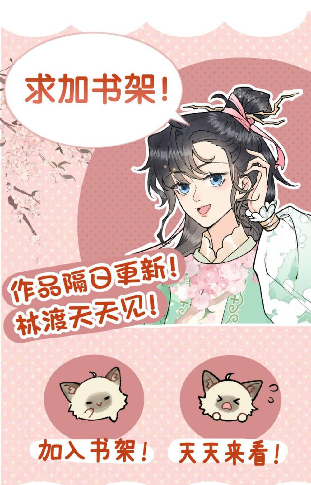 Toàn Tông Môn Đều Là Kẻ Si Tình, Chỉ Có Ta Là Tỉnh Táo Chapter 142 - Trang 2