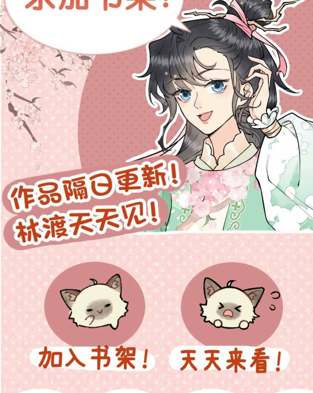 Toàn Tông Môn Đều Là Kẻ Si Tình, Chỉ Có Ta Là Tỉnh Táo Chapter 146 - Trang 2