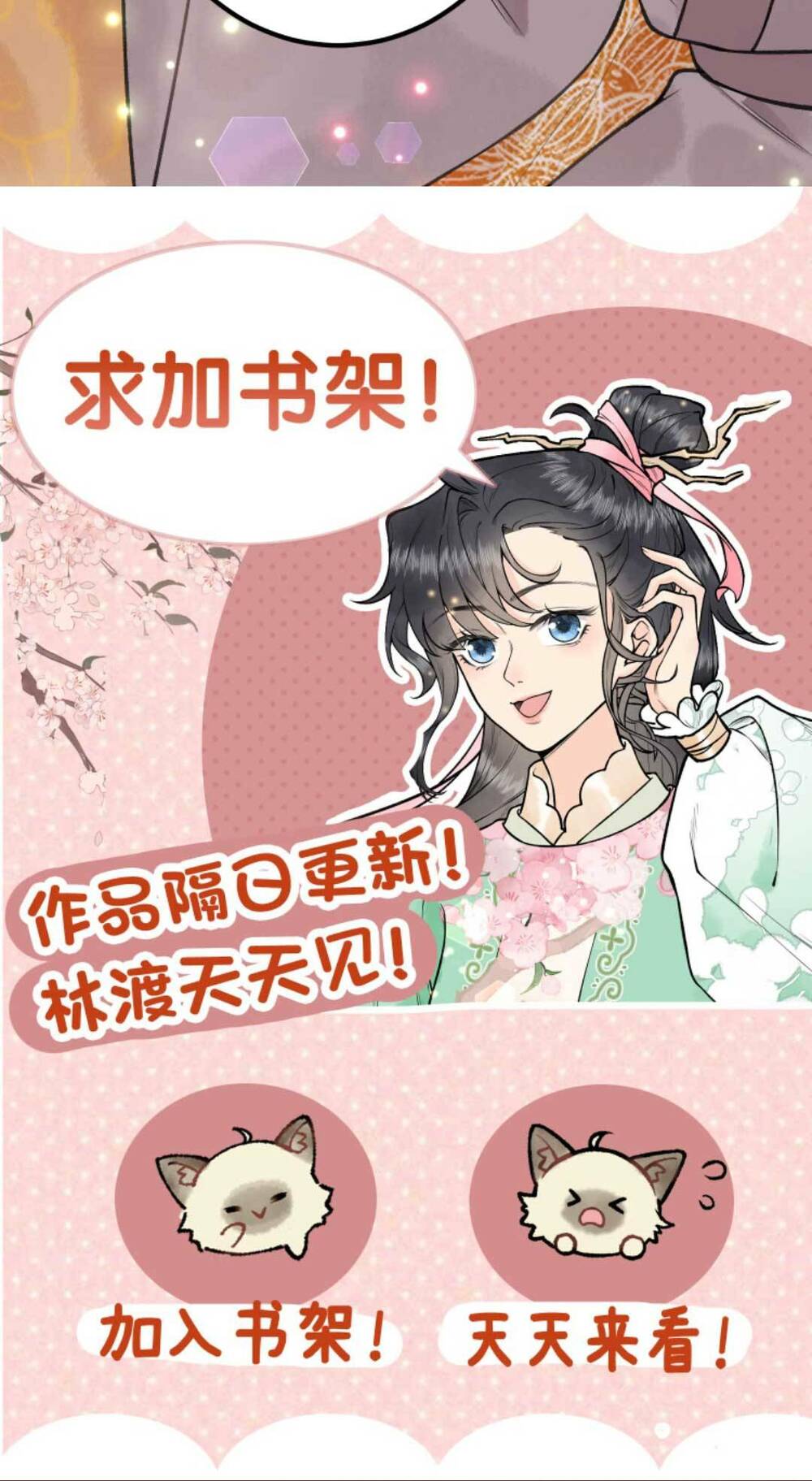 Toàn Tông Môn Đều Là Kẻ Si Tình, Chỉ Có Ta Là Tỉnh Táo Chapter 147 - Trang 2