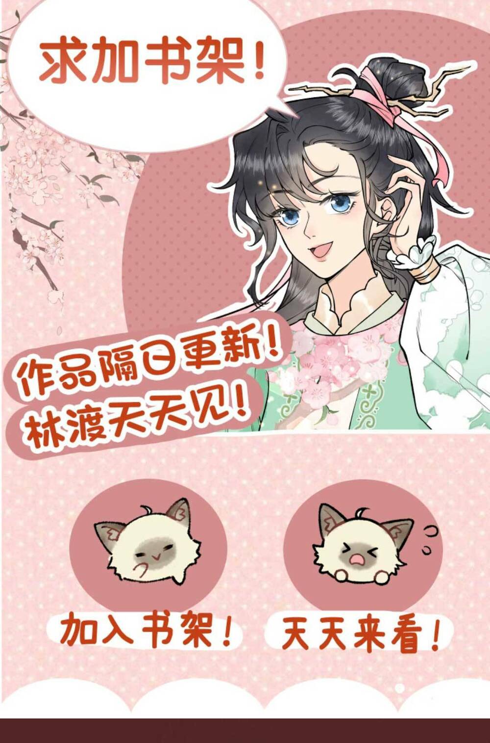 Toàn Tông Môn Đều Là Kẻ Si Tình, Chỉ Có Ta Là Tỉnh Táo Chapter 149 - Trang 2