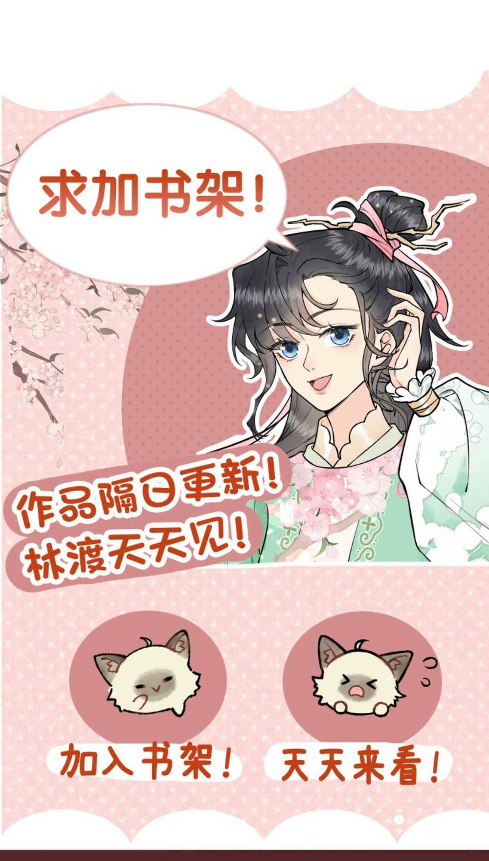 Toàn Tông Môn Đều Là Kẻ Si Tình, Chỉ Có Ta Là Tỉnh Táo Chapter 151 - Trang 2