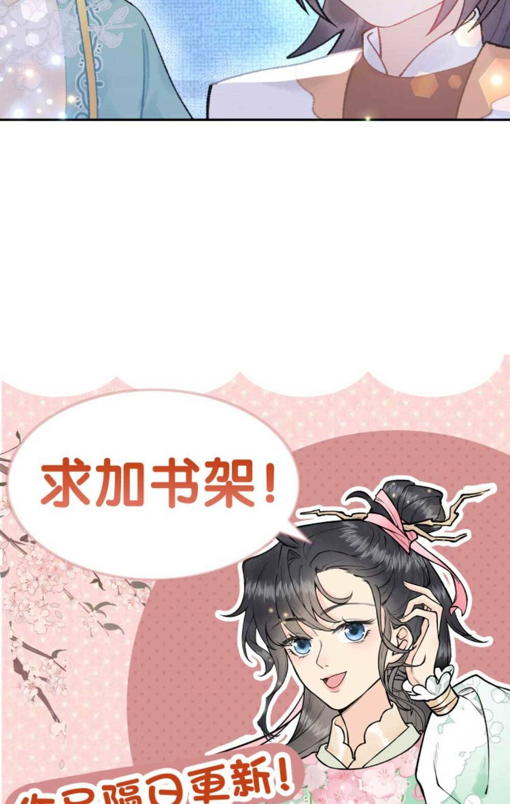 Toàn Tông Môn Đều Là Kẻ Si Tình, Chỉ Có Ta Là Tỉnh Táo Chapter 153 - Trang 2