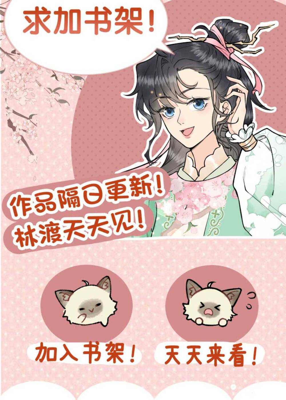 Toàn Tông Môn Đều Là Kẻ Si Tình, Chỉ Có Ta Là Tỉnh Táo Chapter 154 - Trang 2