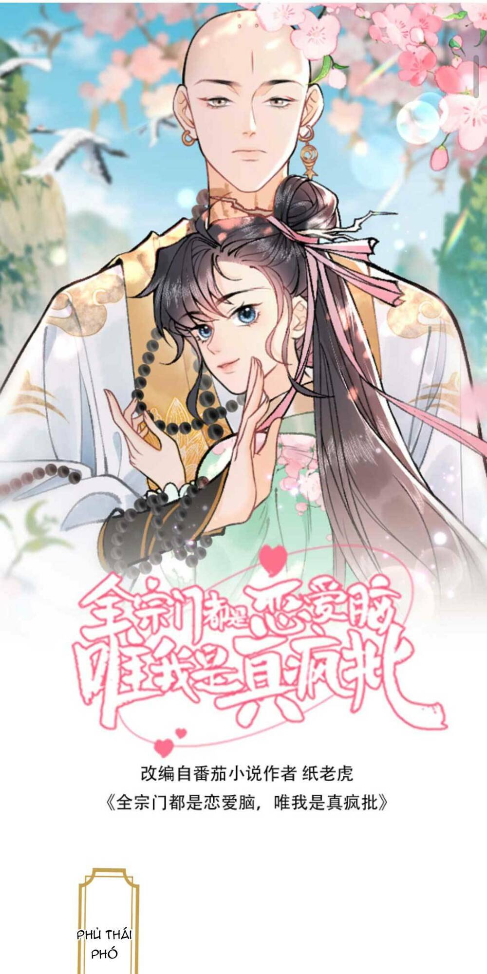 Toàn Tông Môn Đều Là Kẻ Si Tình, Chỉ Có Ta Là Tỉnh Táo Chapter 154 - Trang 2