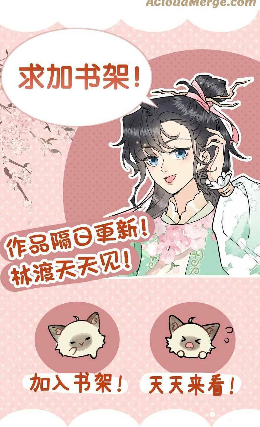 Toàn Tông Môn Đều Là Kẻ Si Tình, Chỉ Có Ta Là Tỉnh Táo Chapter 155 - Trang 2