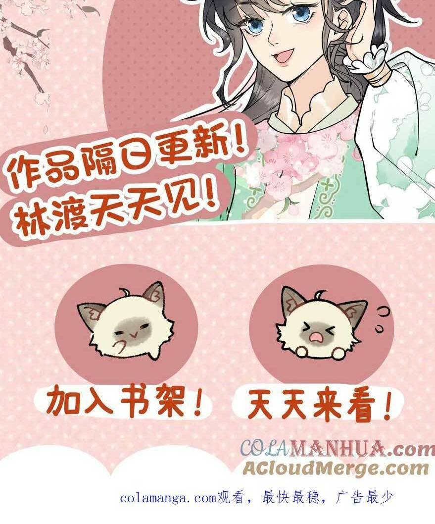 Toàn Tông Môn Đều Là Kẻ Si Tình, Chỉ Có Ta Là Tỉnh Táo Chapter 157 - Trang 2