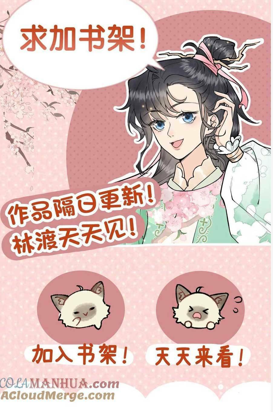 Toàn Tông Môn Đều Là Kẻ Si Tình, Chỉ Có Ta Là Tỉnh Táo Chapter 158 - Trang 2