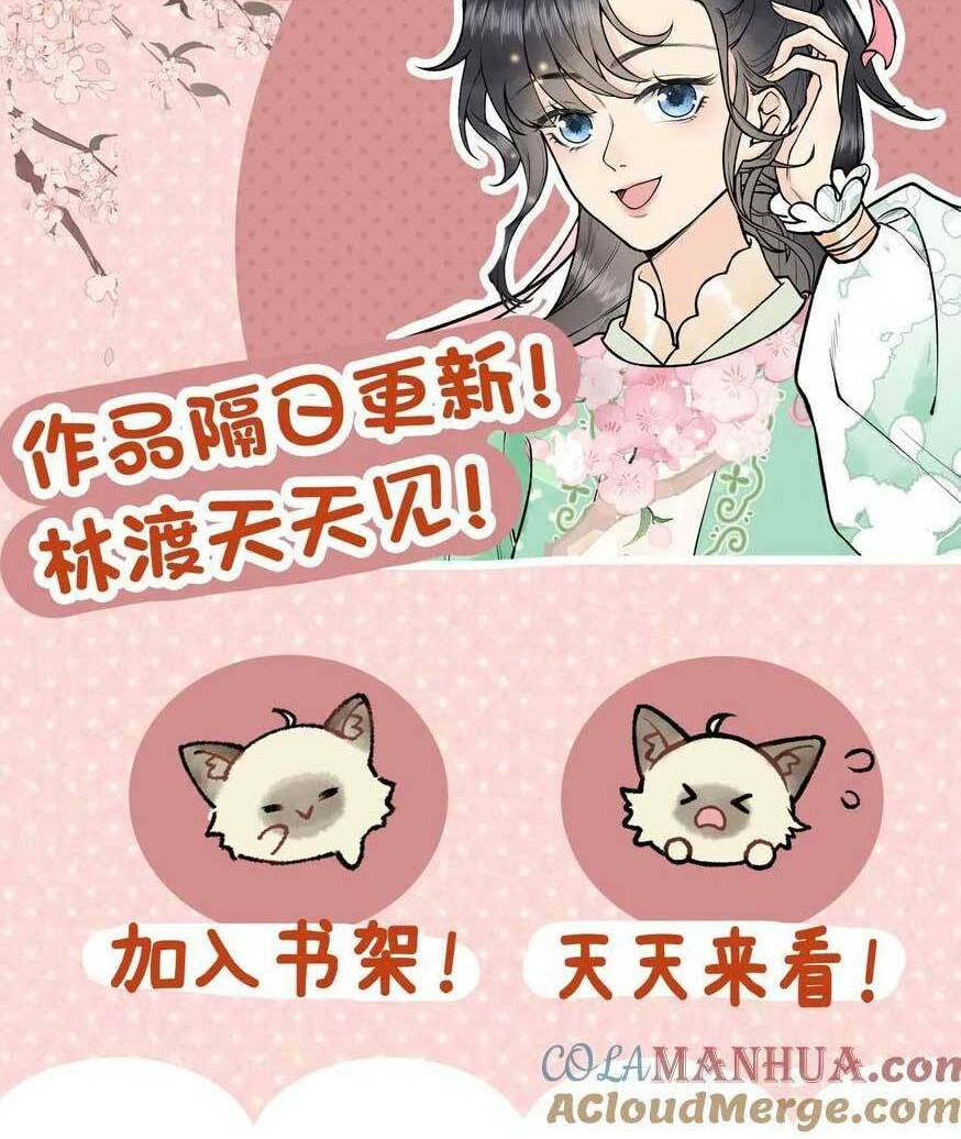 Toàn Tông Môn Đều Là Kẻ Si Tình, Chỉ Có Ta Là Tỉnh Táo Chapter 159 - Trang 2