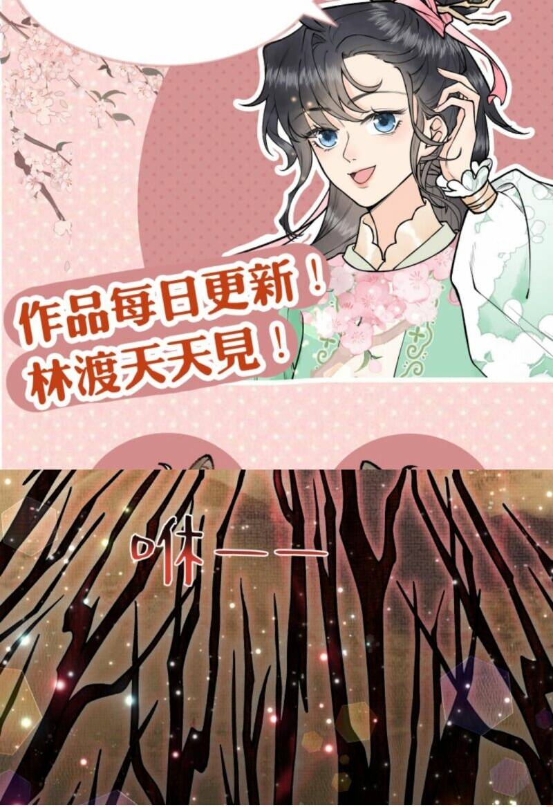 Toàn Tông Môn Đều Là Kẻ Si Tình, Chỉ Có Ta Là Tỉnh Táo Chapter 42 - Trang 2