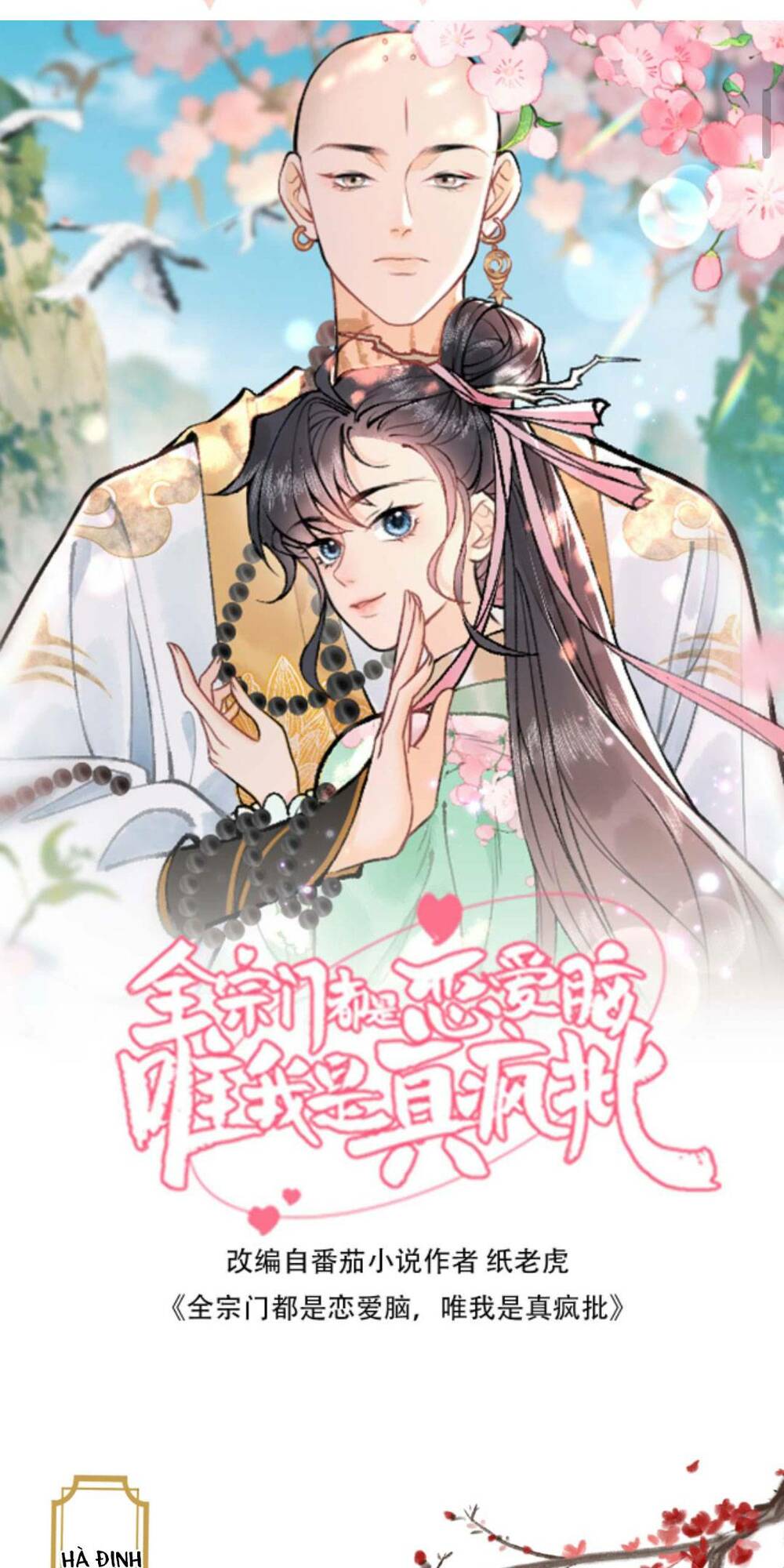 Toàn Tông Môn Đều Là Kẻ Si Tình, Chỉ Có Ta Là Tỉnh Táo Chapter 70 - Trang 2