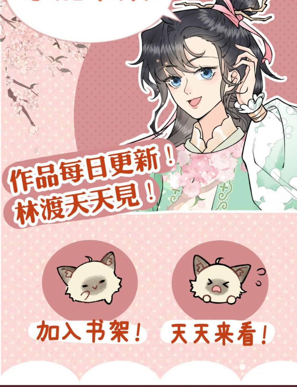 Toàn Tông Môn Đều Là Kẻ Si Tình, Chỉ Có Ta Là Tỉnh Táo Chapter 72 - Trang 2