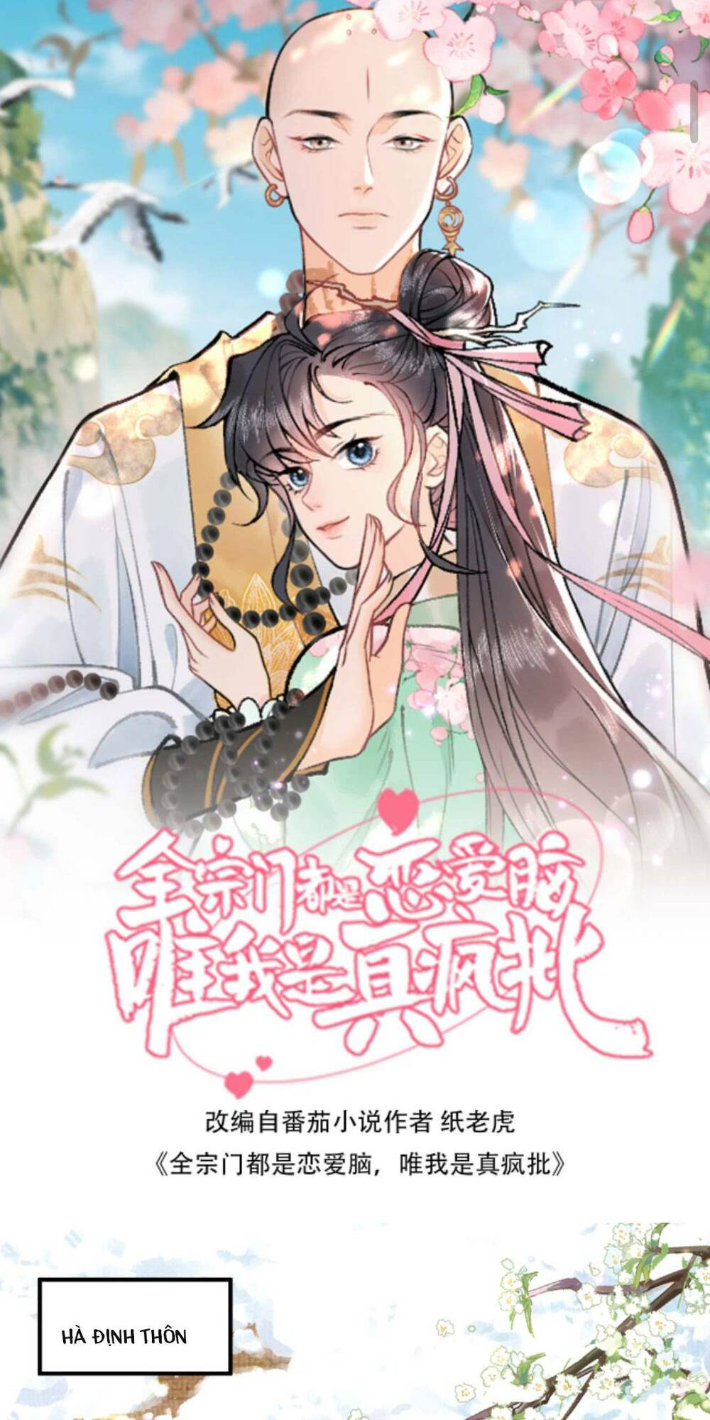 Toàn Tông Môn Đều Là Kẻ Si Tình, Chỉ Có Ta Là Tỉnh Táo Chapter 72 - Trang 2