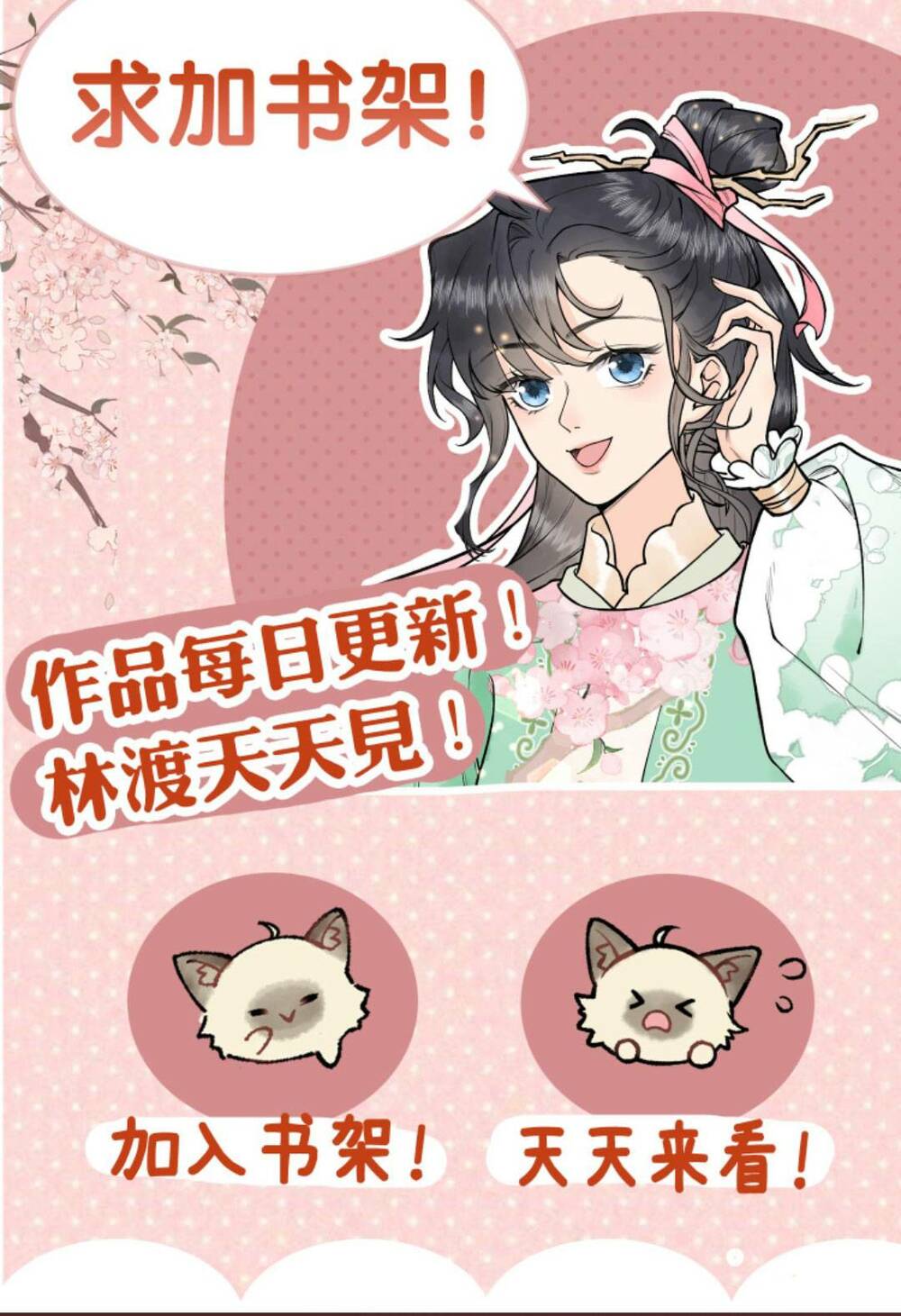 Toàn Tông Môn Đều Là Kẻ Si Tình, Chỉ Có Ta Là Tỉnh Táo Chapter 73 - Trang 2