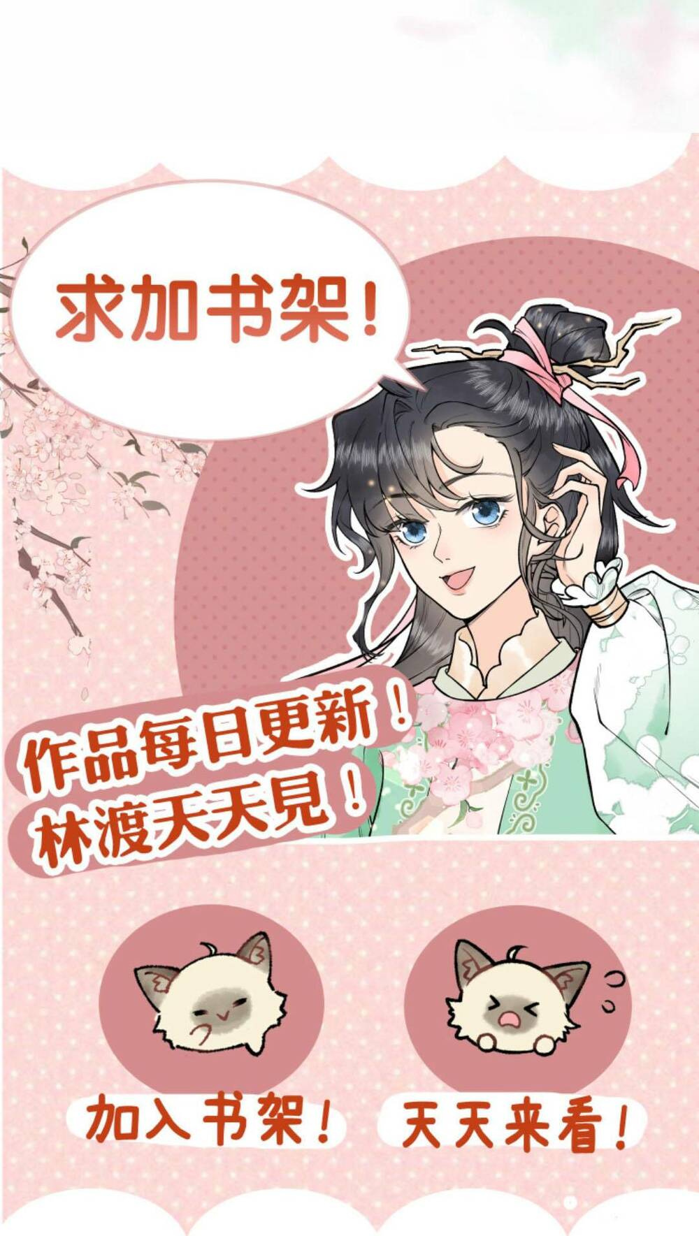 Toàn Tông Môn Đều Là Kẻ Si Tình, Chỉ Có Ta Là Tỉnh Táo Chapter 74 - Trang 2