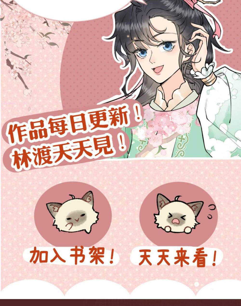 Toàn Tông Môn Đều Là Kẻ Si Tình, Chỉ Có Ta Là Tỉnh Táo Chapter 82 - Trang 2