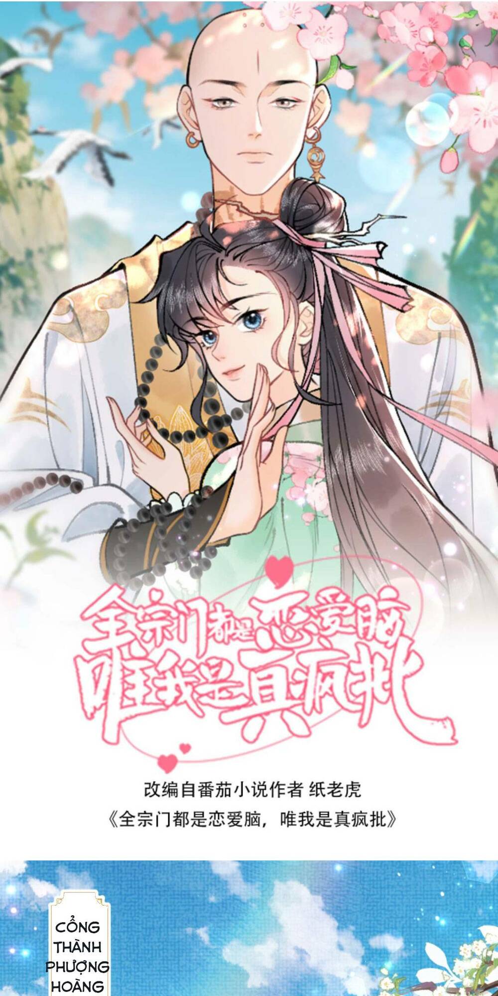 Toàn Tông Môn Đều Là Kẻ Si Tình, Chỉ Có Ta Là Tỉnh Táo Chapter 83 - Trang 2