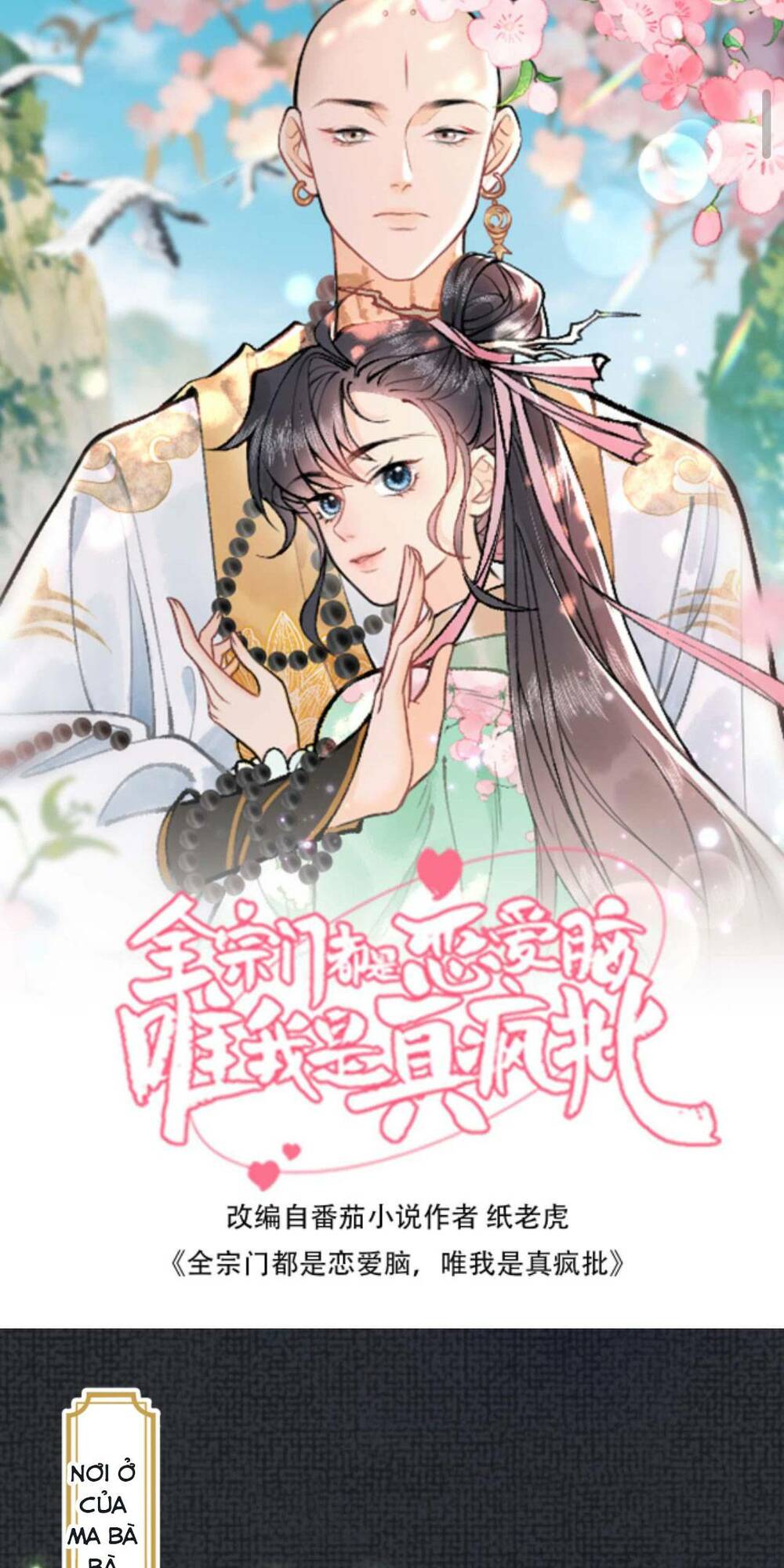 Toàn Tông Môn Đều Là Kẻ Si Tình, Chỉ Có Ta Là Tỉnh Táo Chapter 84 - Trang 2