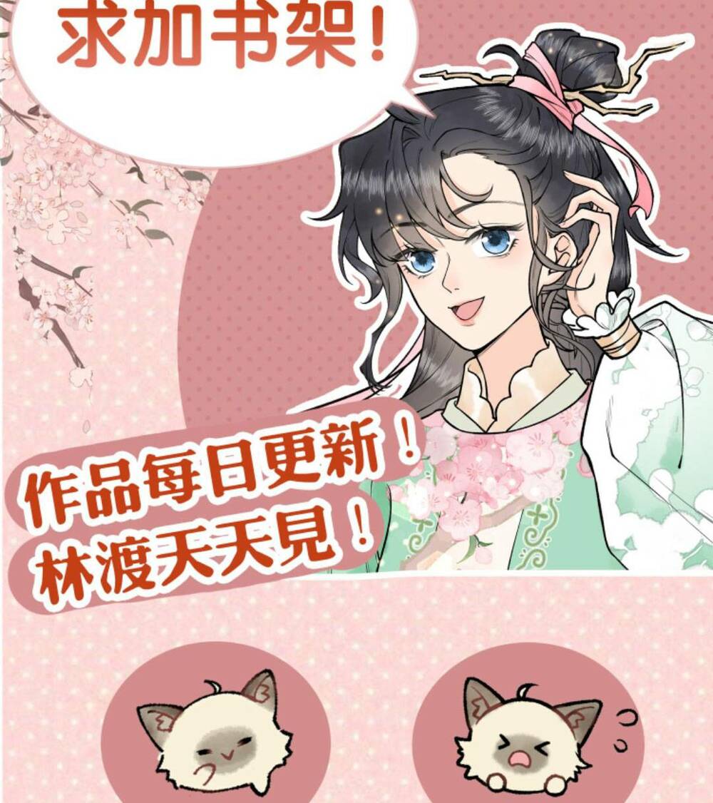 Toàn Tông Môn Đều Là Kẻ Si Tình, Chỉ Có Ta Là Tỉnh Táo Chapter 84 - Trang 2