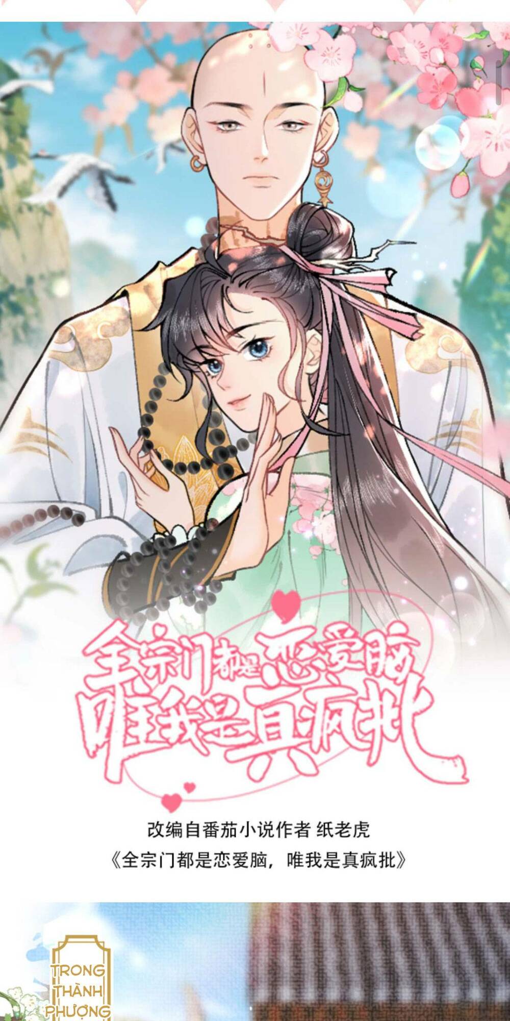 Toàn Tông Môn Đều Là Kẻ Si Tình, Chỉ Có Ta Là Tỉnh Táo Chapter 85 - Trang 2