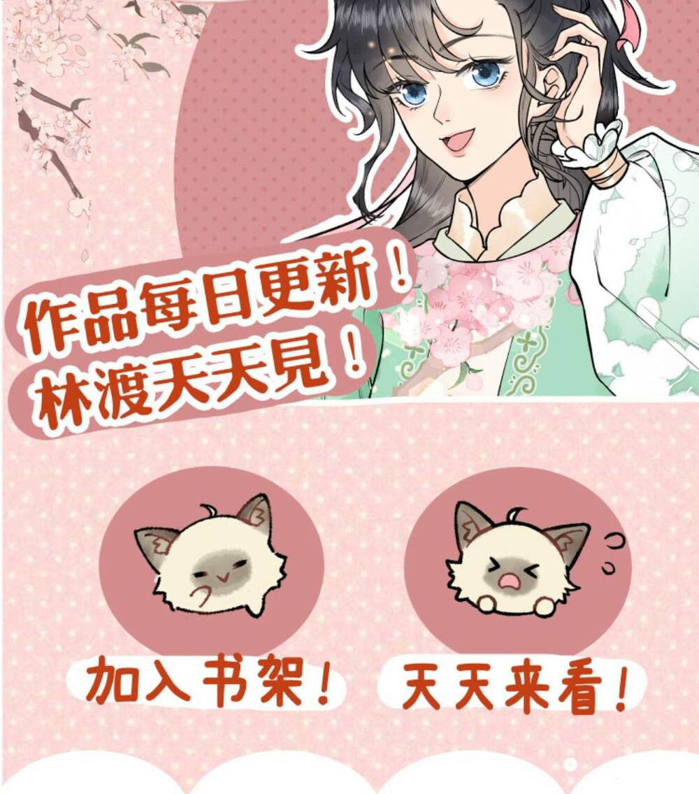 Toàn Tông Môn Đều Là Kẻ Si Tình, Chỉ Có Ta Là Tỉnh Táo Chapter 85 - Trang 2