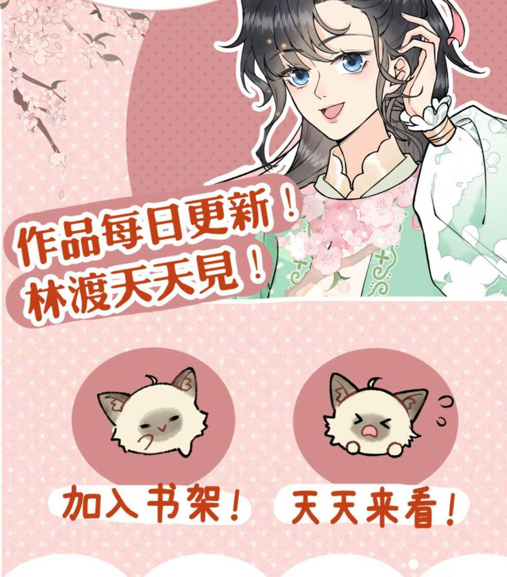 Toàn Tông Môn Đều Là Kẻ Si Tình, Chỉ Có Ta Là Tỉnh Táo Chapter 86 - Trang 2