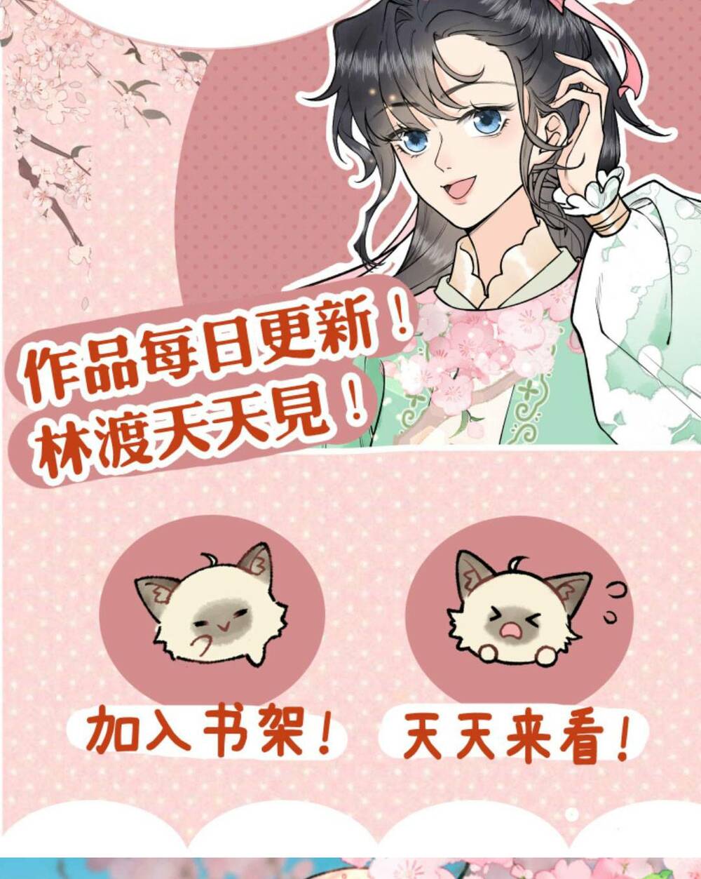 Toàn Tông Môn Đều Là Kẻ Si Tình, Chỉ Có Ta Là Tỉnh Táo Chapter 87 - Trang 2