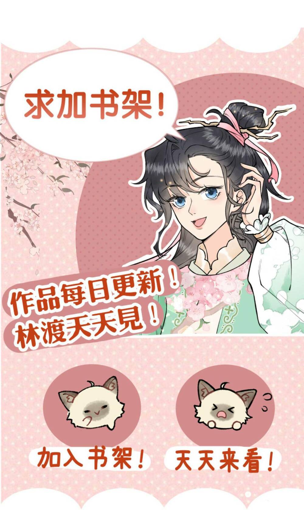 Toàn Tông Môn Đều Là Kẻ Si Tình, Chỉ Có Ta Là Tỉnh Táo Chapter 88 - Trang 2