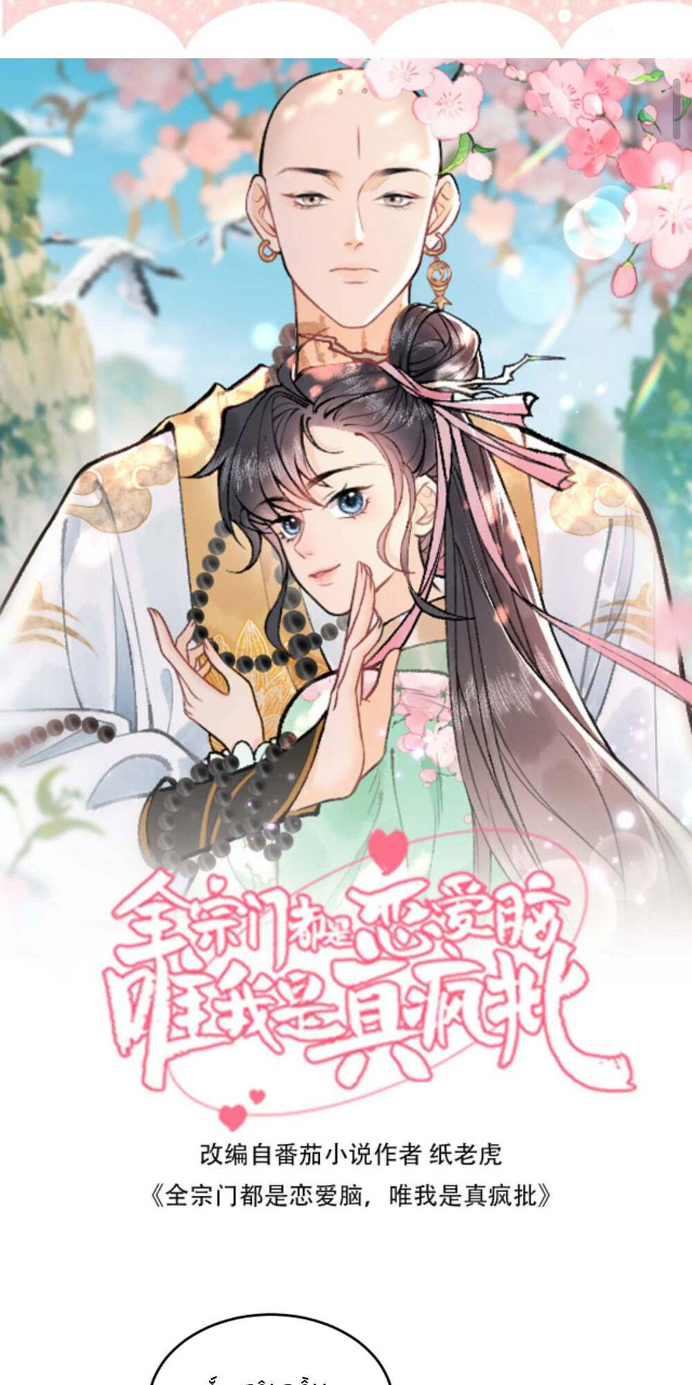 Toàn Tông Môn Đều Là Kẻ Si Tình, Chỉ Có Ta Là Tỉnh Táo Chapter 90 - Trang 2