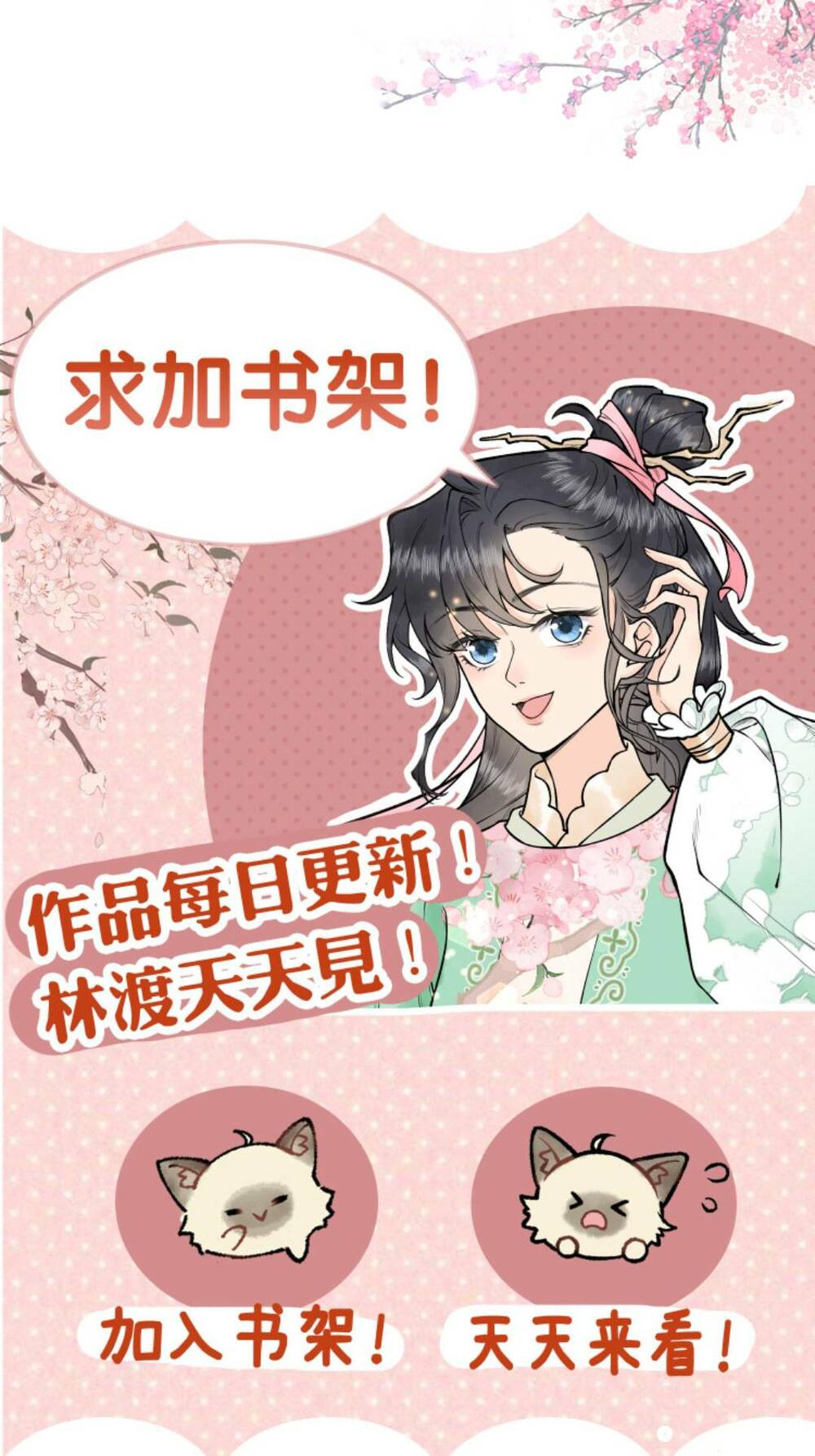 Toàn Tông Môn Đều Là Kẻ Si Tình, Chỉ Có Ta Là Tỉnh Táo Chapter 90 - Trang 2