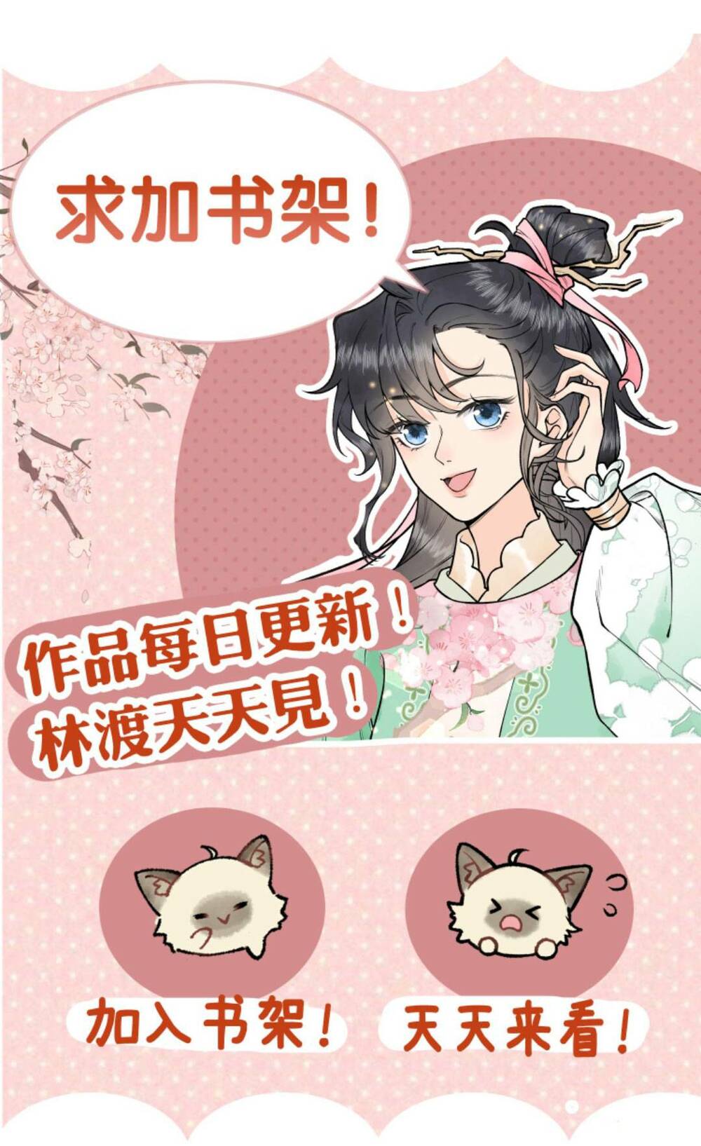 Toàn Tông Môn Đều Là Kẻ Si Tình, Chỉ Có Ta Là Tỉnh Táo Chapter 91 - Trang 2