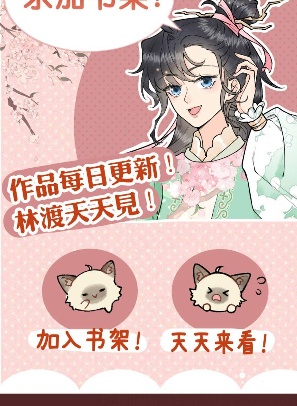 Toàn Tông Môn Đều Là Kẻ Si Tình, Chỉ Có Ta Là Tỉnh Táo Chapter 92 - Trang 2