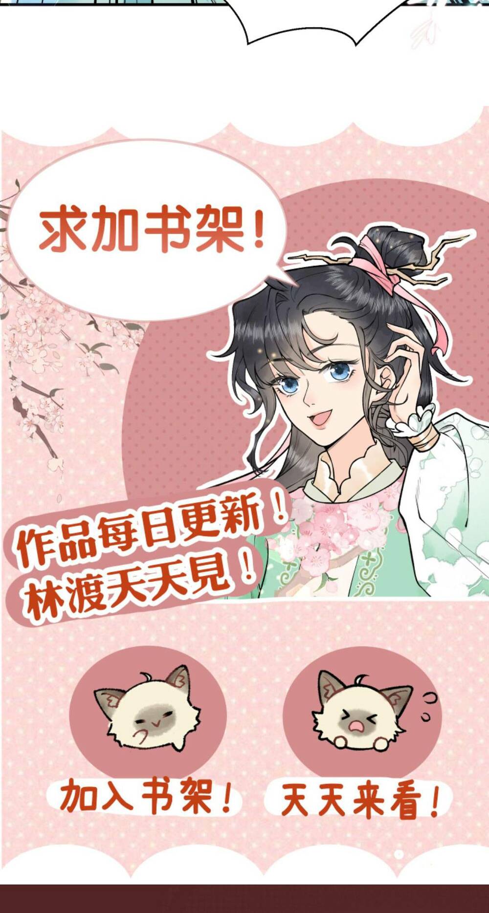 Toàn Tông Môn Đều Là Kẻ Si Tình, Chỉ Có Ta Là Tỉnh Táo Chapter 93 - Trang 2