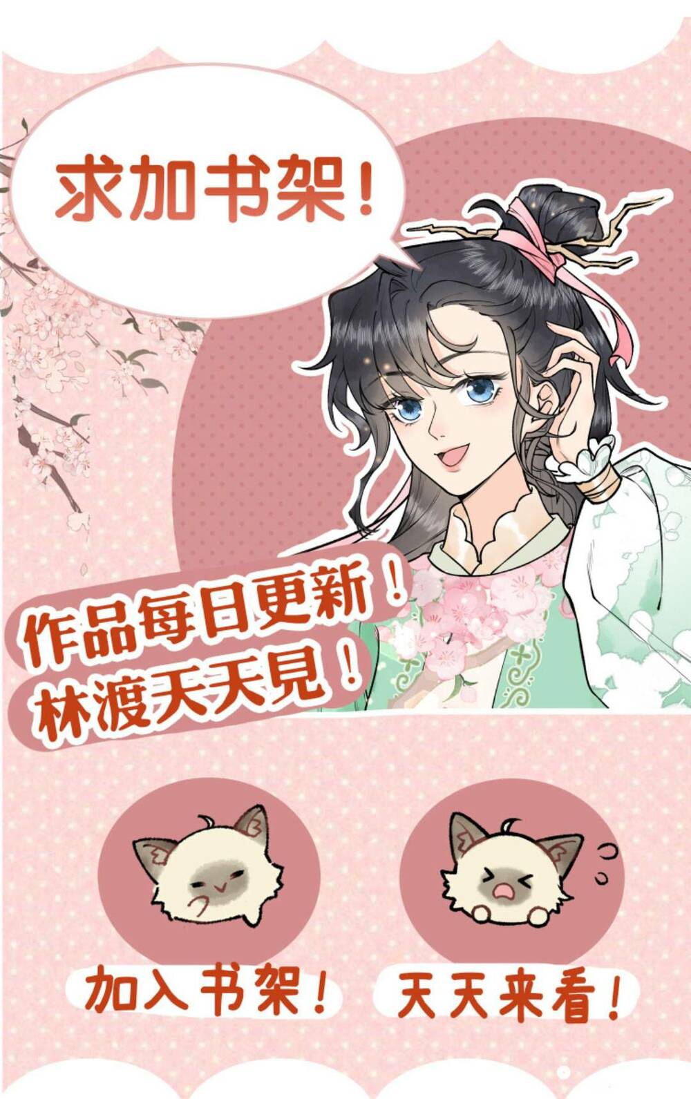 Toàn Tông Môn Đều Là Kẻ Si Tình, Chỉ Có Ta Là Tỉnh Táo Chapter 94 - Trang 2