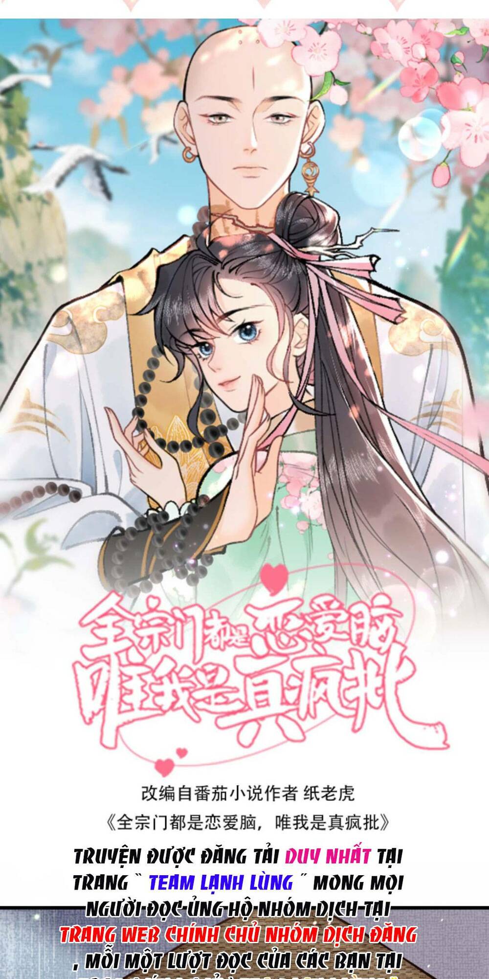 Toàn Tông Môn Đều Là Kẻ Si Tình, Chỉ Có Ta Là Tỉnh Táo Chapter 95 - Trang 2