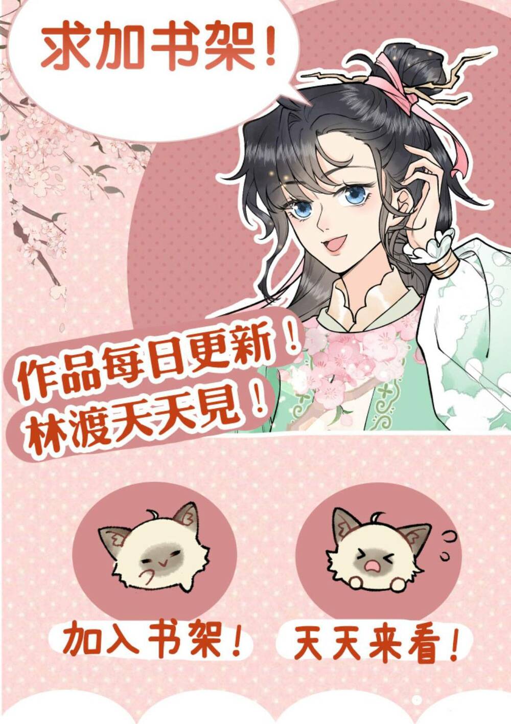 Toàn Tông Môn Đều Là Kẻ Si Tình, Chỉ Có Ta Là Tỉnh Táo Chapter 95 - Trang 2