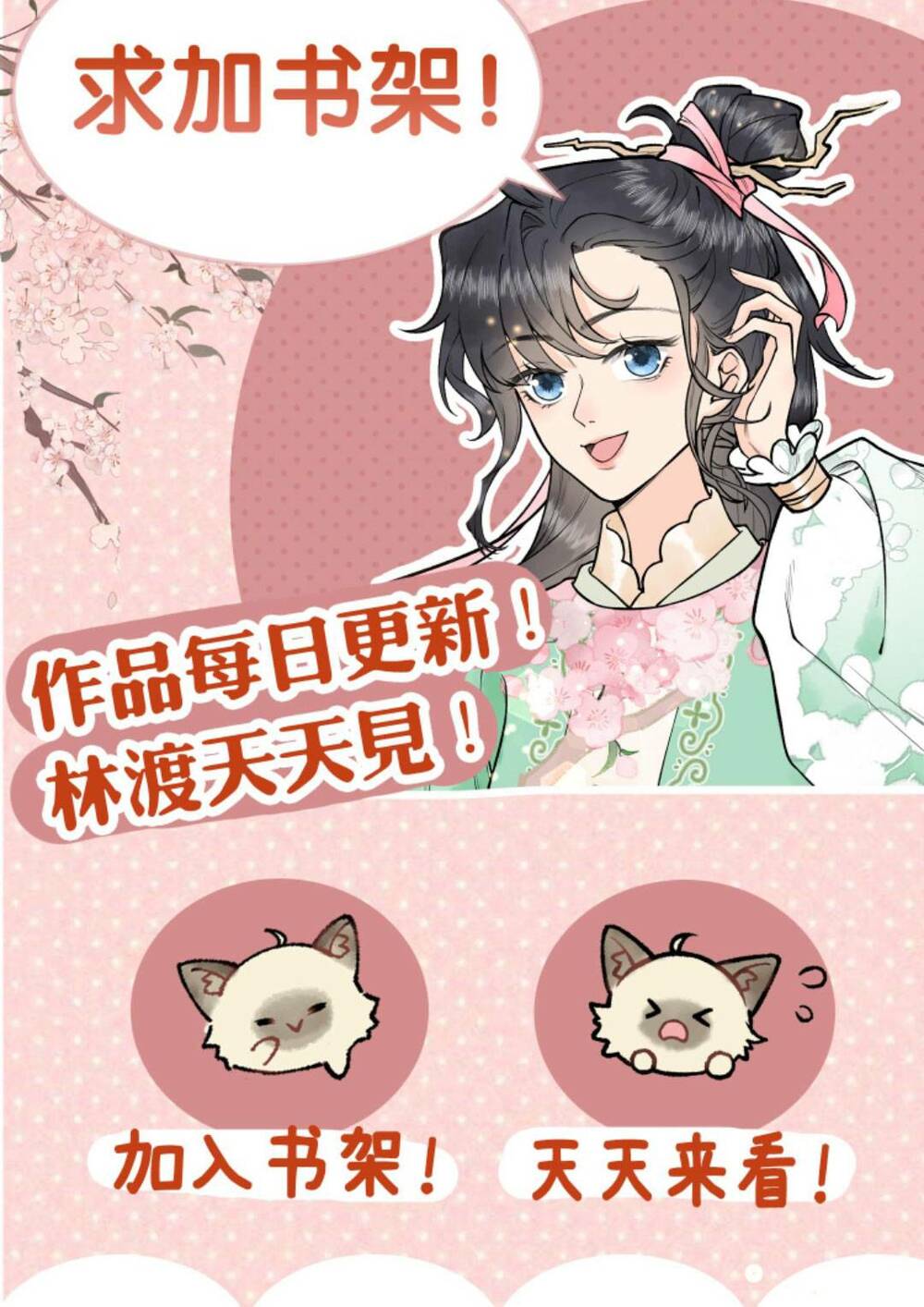 Toàn Tông Môn Đều Là Kẻ Si Tình, Chỉ Có Ta Là Tỉnh Táo Chapter 96 - Trang 2