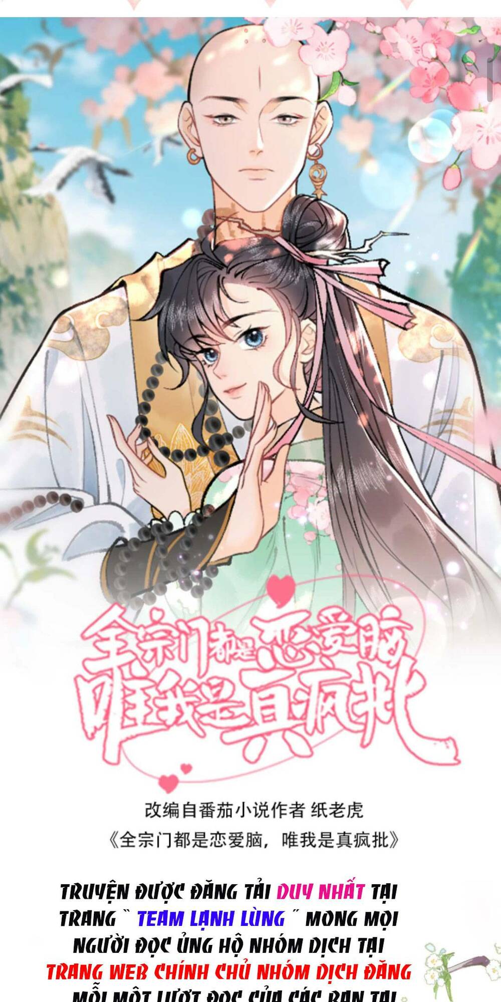 Toàn Tông Môn Đều Là Kẻ Si Tình, Chỉ Có Ta Là Tỉnh Táo Chapter 96 - Trang 2