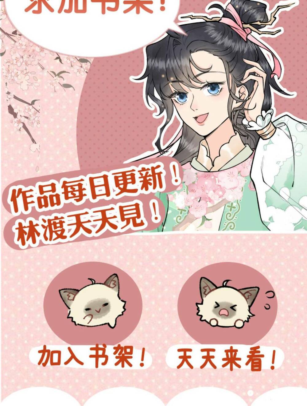 Toàn Tông Môn Đều Là Kẻ Si Tình, Chỉ Có Ta Là Tỉnh Táo Chapter 97 - Trang 2