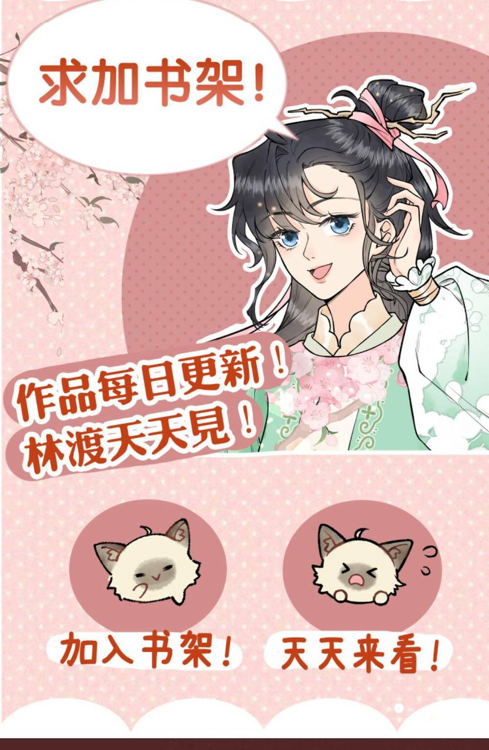 Toàn Tông Môn Đều Là Kẻ Si Tình, Chỉ Có Ta Là Tỉnh Táo Chapter 98 - Trang 2