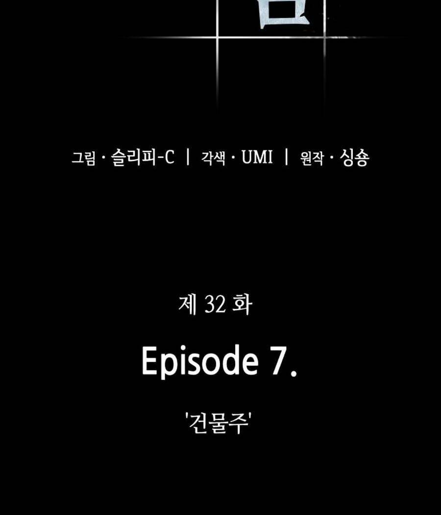 Toàn Trí Độc Giả – Omniscient Reader Chapter 32 - Trang 2