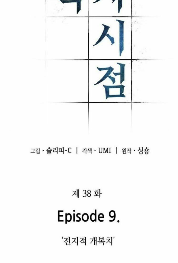 Toàn Trí Độc Giả – Omniscient Reader Chapter 38 - Trang 2