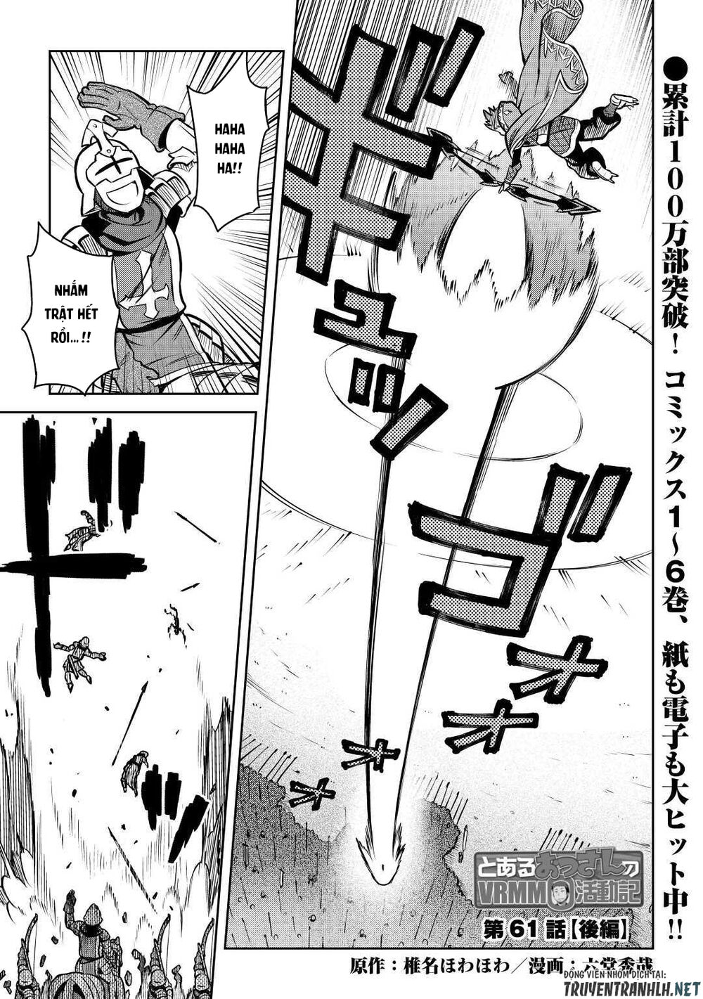 Toaru Ossan No Vrmmo Katsudouki Chapter 61.5 - Trang 2