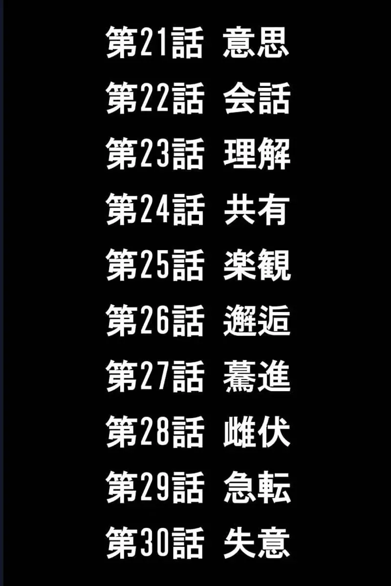 Tobaku Datenroku Kaiji: Kazuya-Hen Chapter 21 - Trang 2