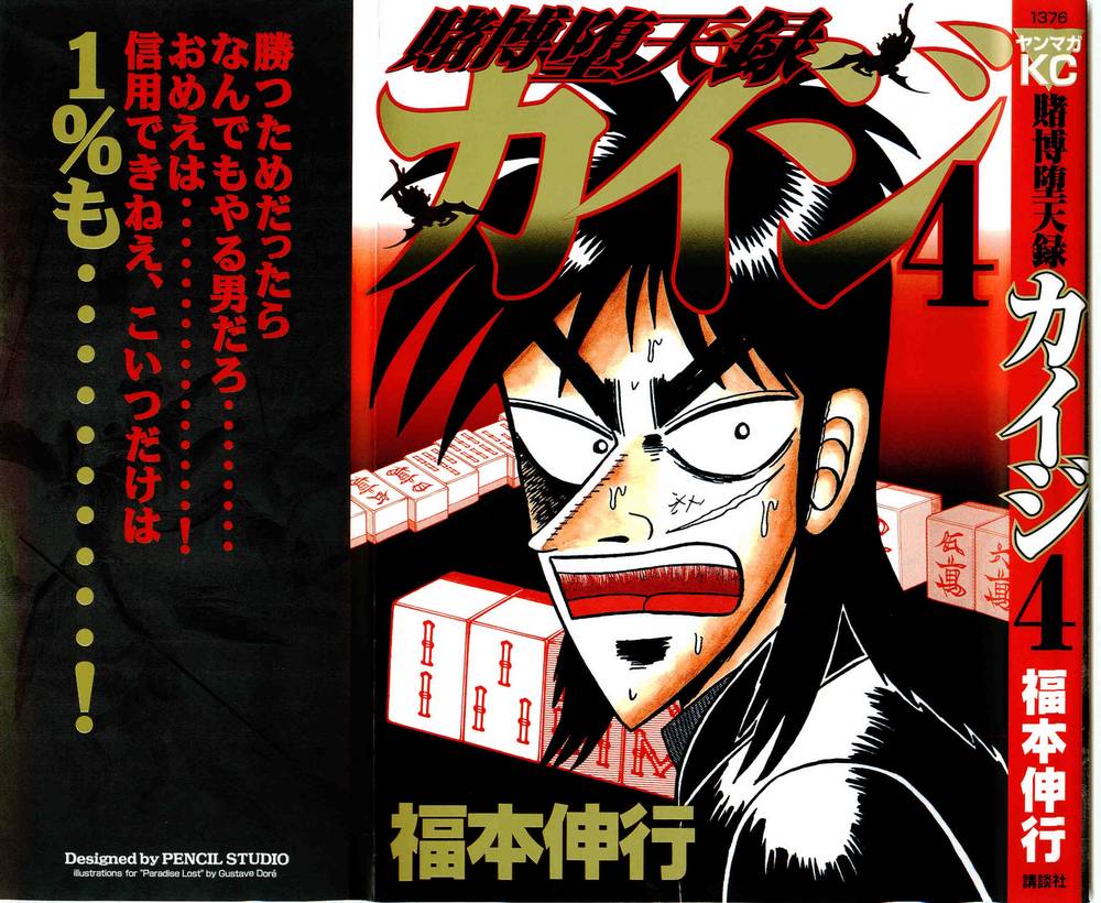 Tobaku Datenroku Kaiji Chapter 29 - Trang 2