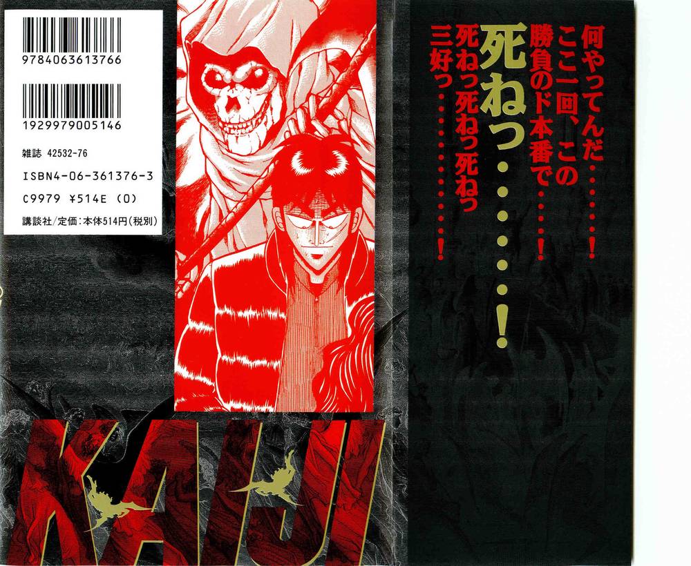 Tobaku Datenroku Kaiji Chapter 29 - Trang 2