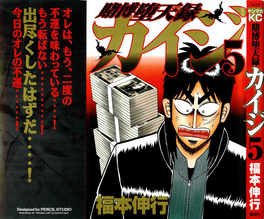 Tobaku Datenroku Kaiji Chapter 39 - Trang 2