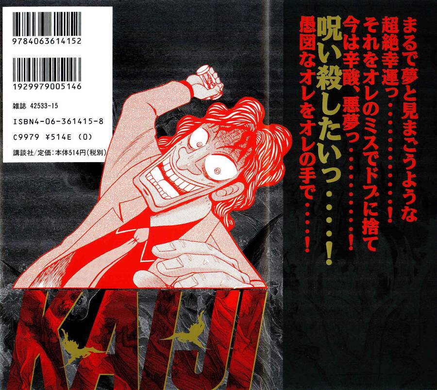 Tobaku Datenroku Kaiji Chapter 39 - Trang 2