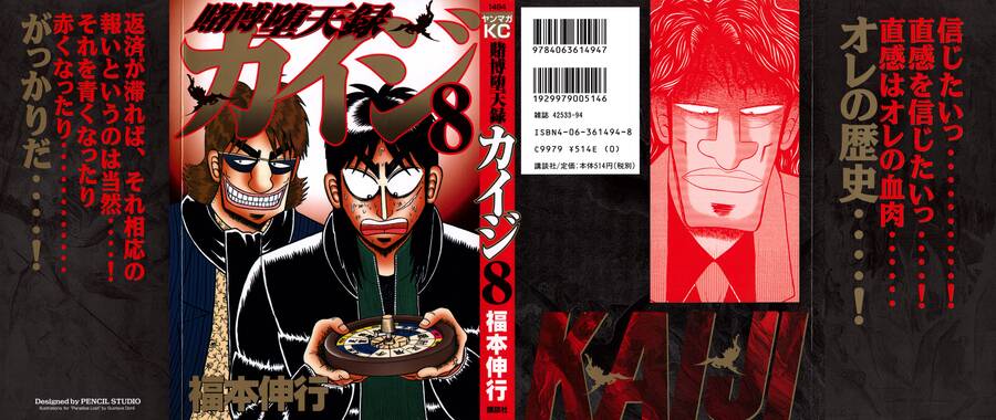 Tobaku Datenroku Kaiji Chapter 69 - Trang 2