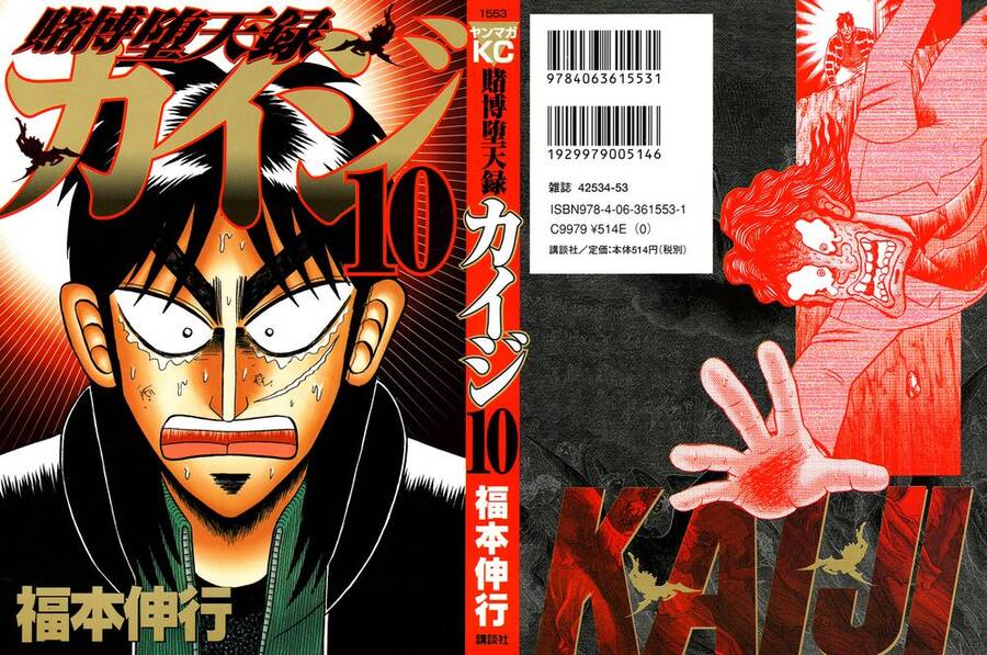 Tobaku Datenroku Kaiji Chapter 89 - Trang 2